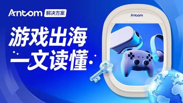 一地一策还是统版：出海本地化账单又抬高了